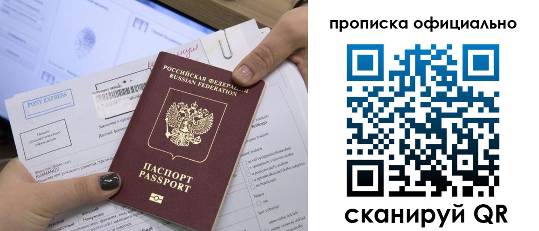 найти адрес прописки в Дедовске