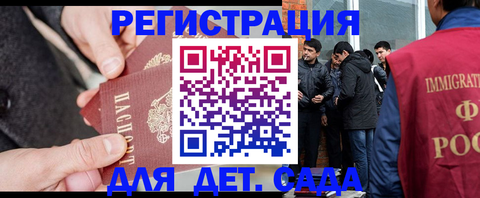 прописка паспорт в Дедовске
